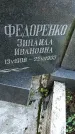 Захоронение ID 1341080