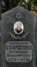 Захоронение ID 1341083