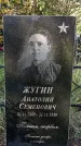Захоронение ID 1341088