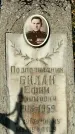 Захоронение ID 1341091
