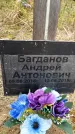 Захоронение ID 1341100