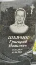 Захоронение ID 1341103