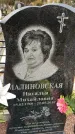 Захоронение ID 1341113