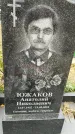 Захоронение ID 1341115