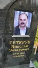 Захоронение ID 1341120