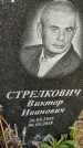 Захоронение ID 1341121