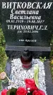 Захоронение ID 1341127