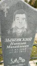 Захоронение ID 1341129