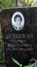 Захоронение ID 1341133