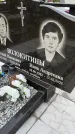 Захоронение ID 1341142