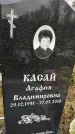 Захоронение ID 1341146