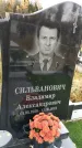 Захоронение ID 1341153