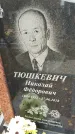 Захоронение ID 1341159