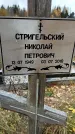 Захоронение ID 1341162