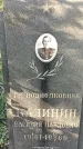 Захоронение ID 1341171