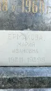 Захоронение ID 1341174