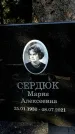 Захоронение ID 1341179