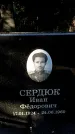 Захоронение ID 1341180