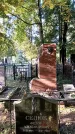 Захоронение ID 1341184