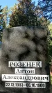 Захоронение ID 1341199