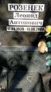 Захоронение ID 1341200