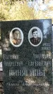 Захоронение ID 1341214