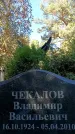 Захоронение ID 1341216