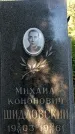 Захоронение ID 1341218