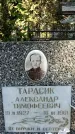 Захоронение ID 1341233