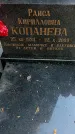 Захоронение ID 1341239