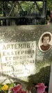 Захоронение ID 1341245