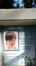 Захоронение ID 1341246