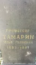 Захоронение ID 1341250
