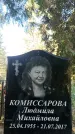 Захоронение ID 1341251
