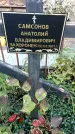 Захоронение ID 1341260