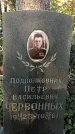 Захоронение ID 1341262