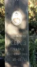 Захоронение ID 1341268