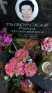 Захоронение ID 1341277