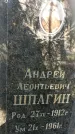 Захоронение ID 1341279