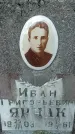 Захоронение ID 1341281