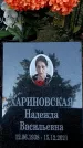 Захоронение ID 1341283