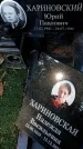 Захоронение ID 1341287