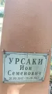 Захоронение ID 1341307