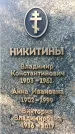 Захоронение ID 1341317