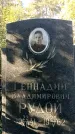 Захоронение ID 1341334