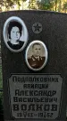 Захоронение ID 1341335
