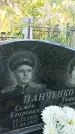 Захоронение ID 1341337