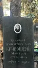 Захоронение ID 1341339