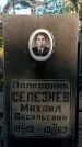 Захоронение ID 1341343