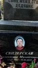 Захоронение ID 1341345